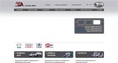 Desktop Screenshot of expressavto.ukravto.ua