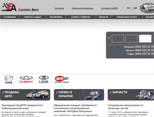 Tablet Screenshot of expressavto.ukravto.ua