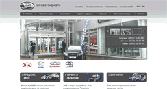 Desktop Screenshot of kirovograd-avto.ukravto.ua