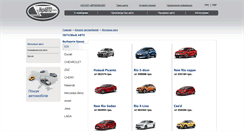 Desktop Screenshot of catalog.ukravto.ua